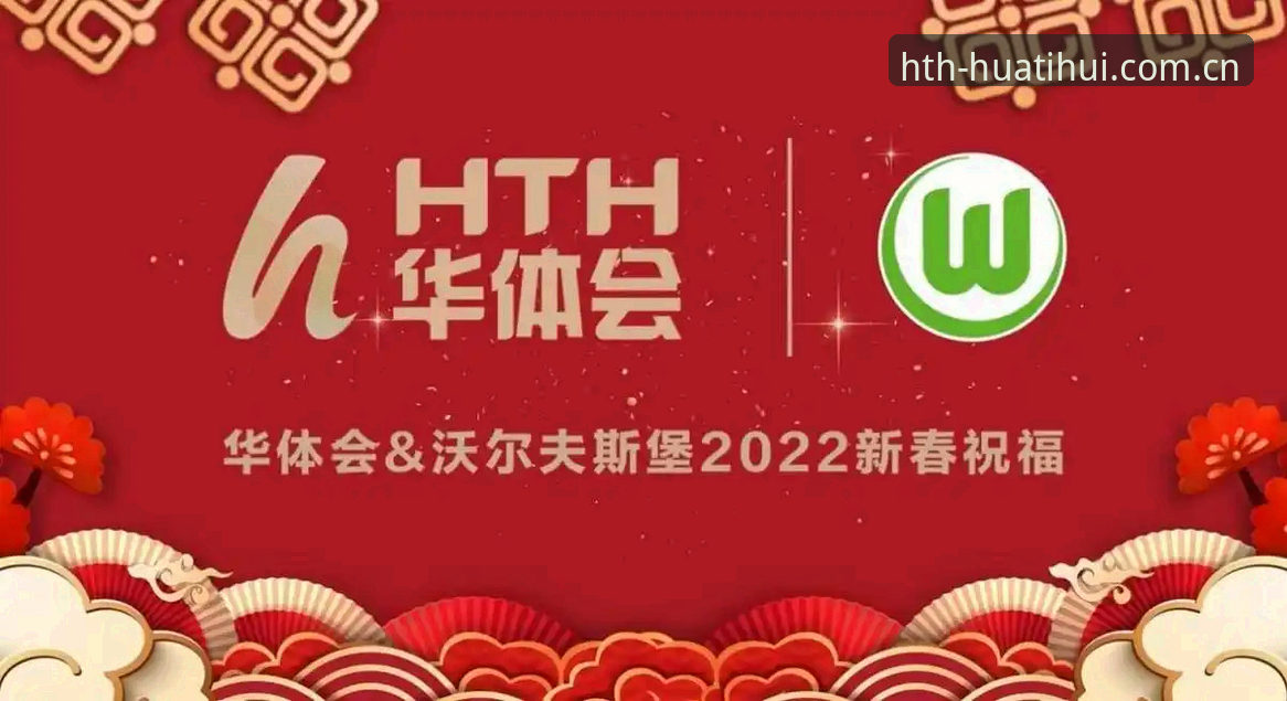 华体会hth安装 华体会hth安装到底难不难?新手也能快速上手的完整指南